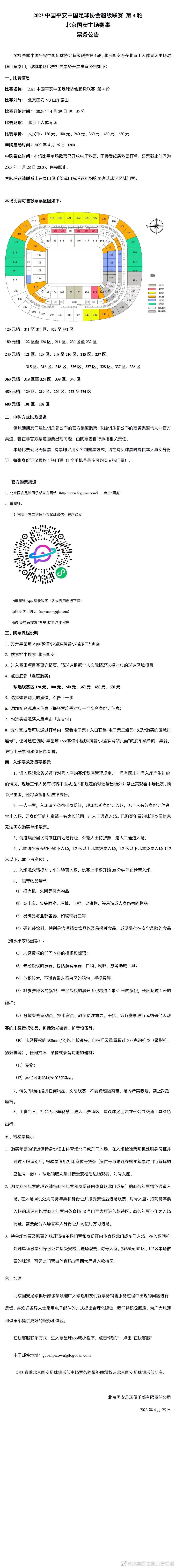 据报道，马竞已将此事交给了法务部门，有消息称已起诉该公司。